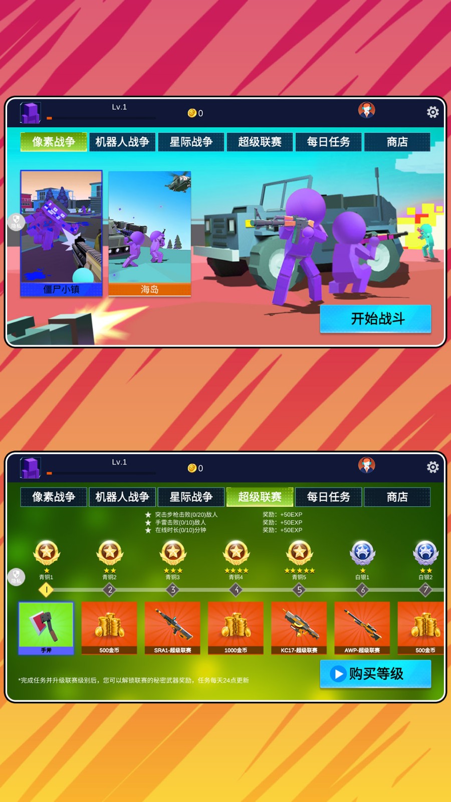 战场突击模拟21