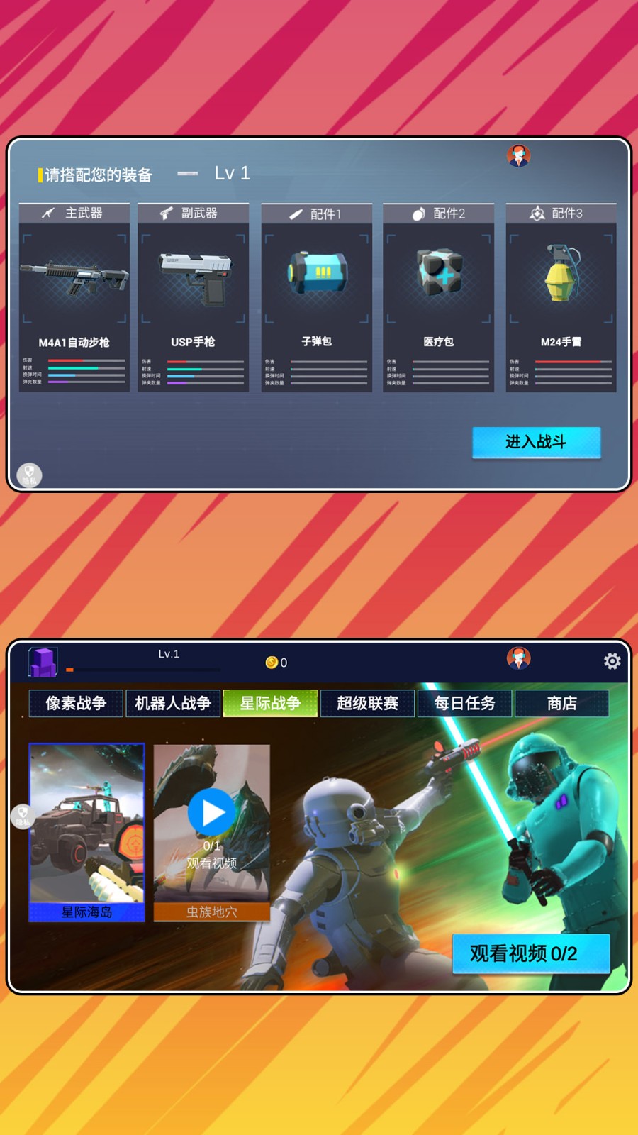 战场突击模拟23