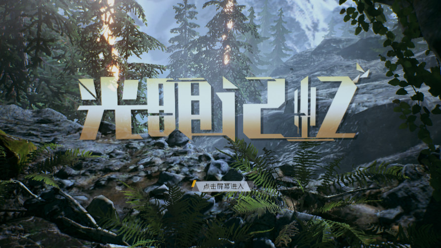 Bright Memory Mobile2