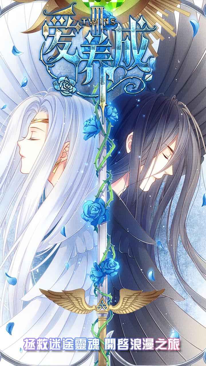 爱养成3最新版1