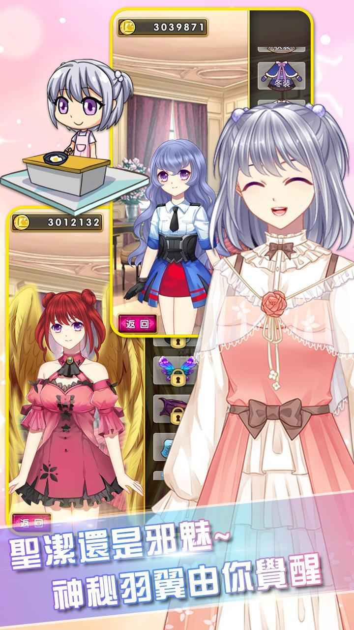 爱养成3最新版2