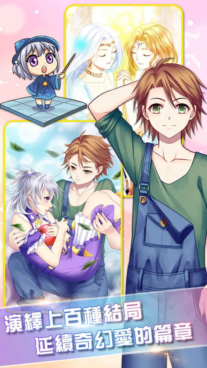 爱养成3最新版3