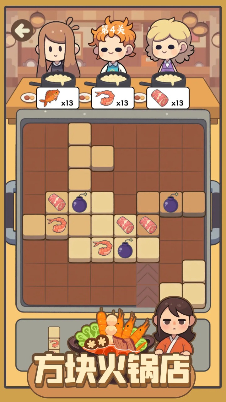 方块火锅店1