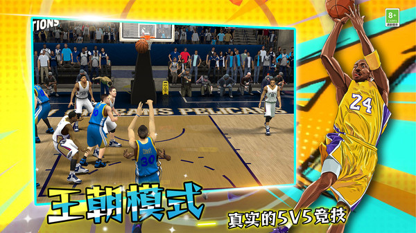 篮球联赛5v53