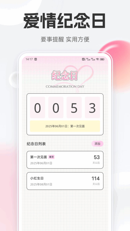 竹蜻蜓聊天话术1