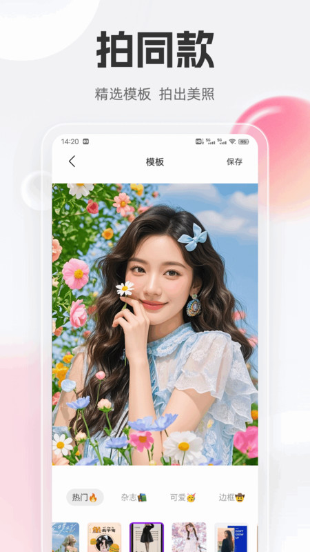 竹蜻蜓聊天话术4