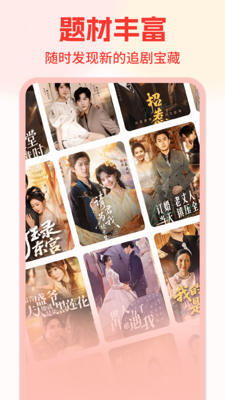 免费短剧看果果2