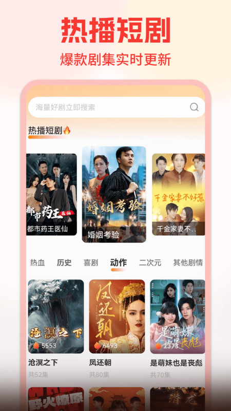 免费短剧看果果3