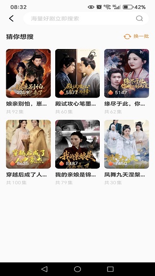 免费短剧看果果