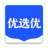 优选优