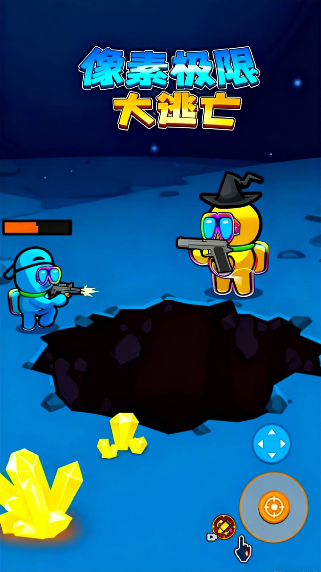 像素极限大逃亡1