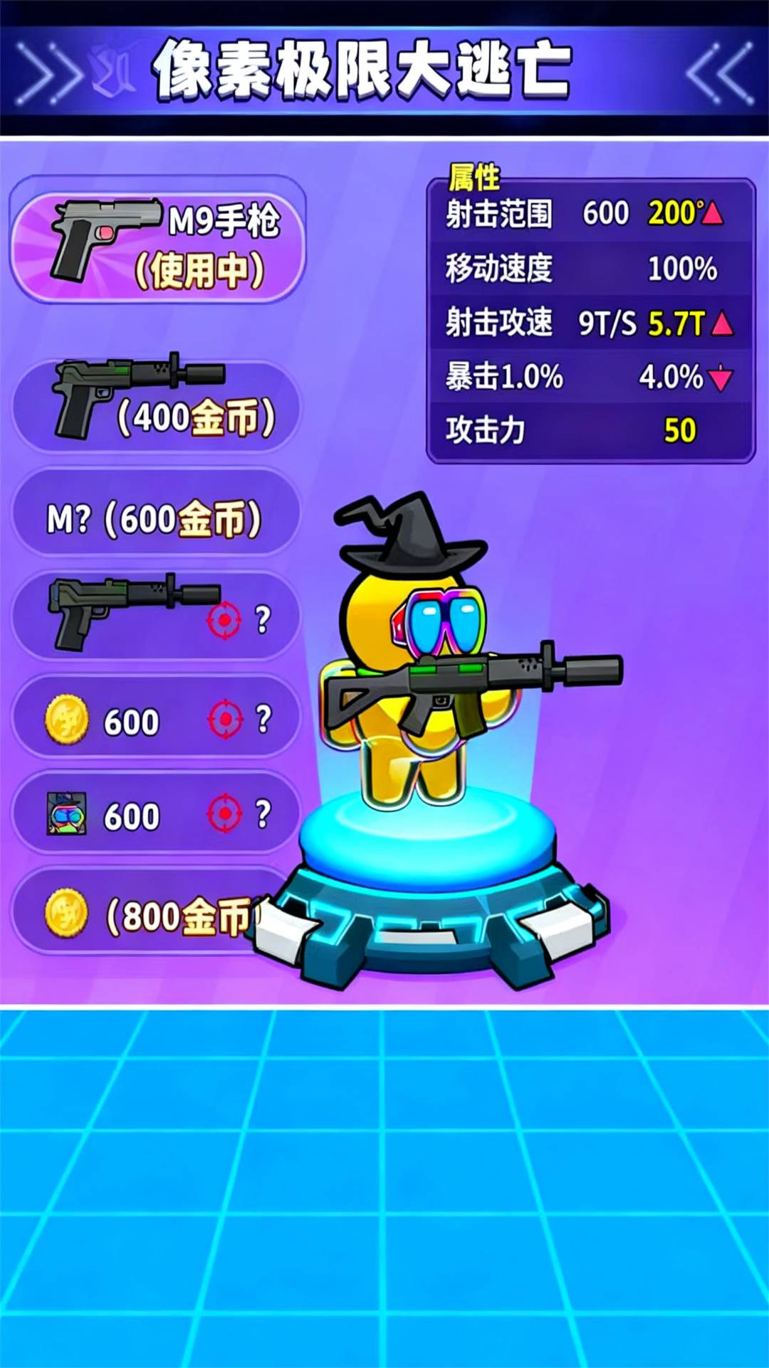 像素极限大逃亡3