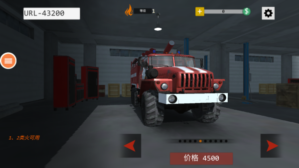 911紧急救援模拟器