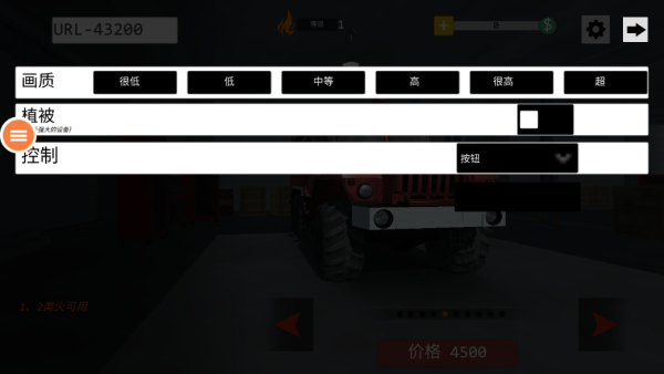 911紧急救援模拟器