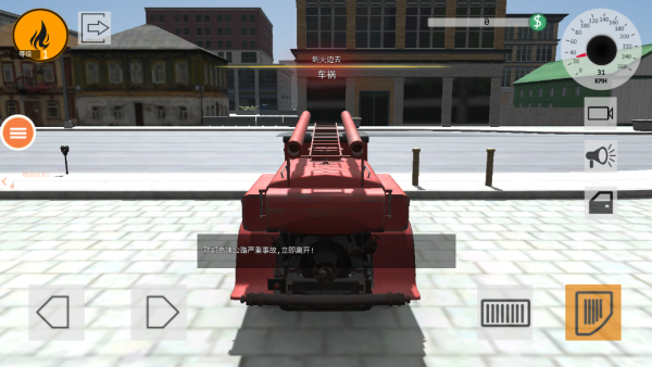 911紧急救援模拟器