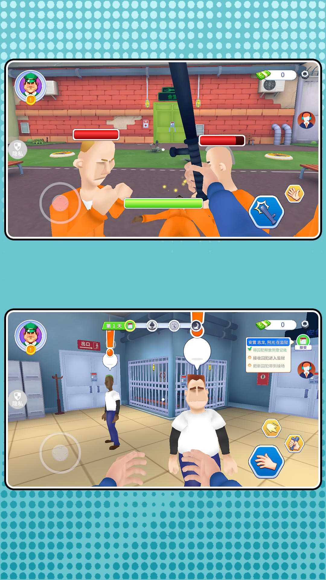 小狱警模拟1