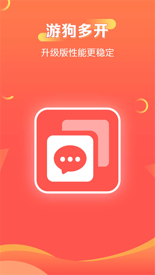 游狗多开最新版2