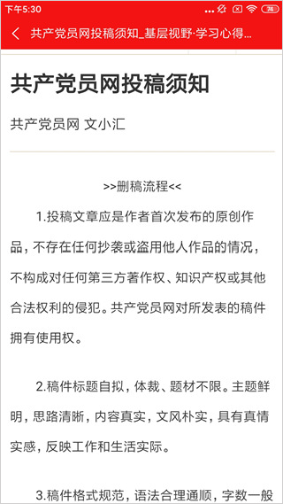 龙江先锋网党建云平台