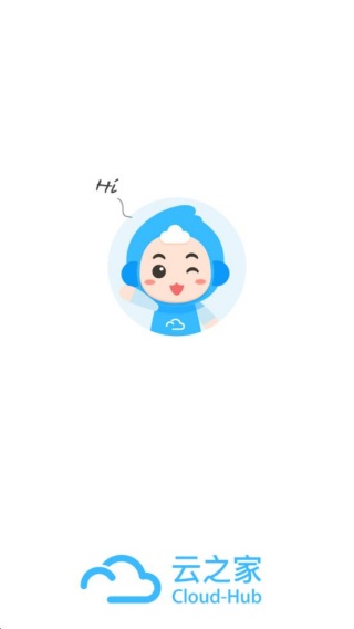 云之家专属版