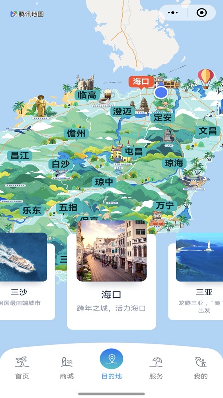 酷游海南4