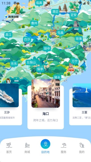 酷游海南