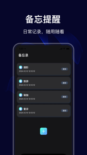 免费一键录音器3