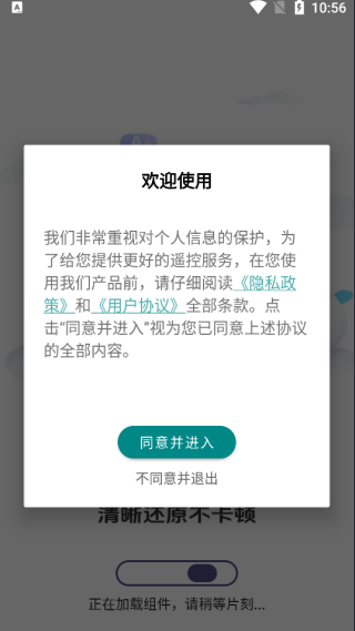 免费一键录音器