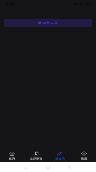 免费一键录音器