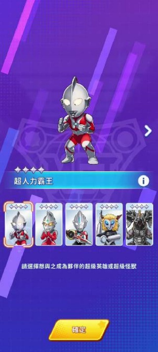 奥特曼拼图Shuwatch