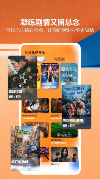 一起看影视大全1