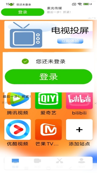 一起看影视大全