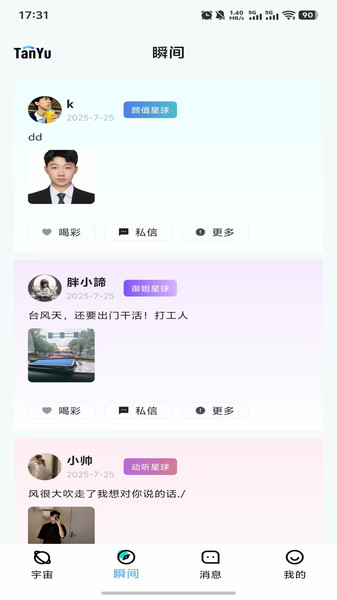探娱3