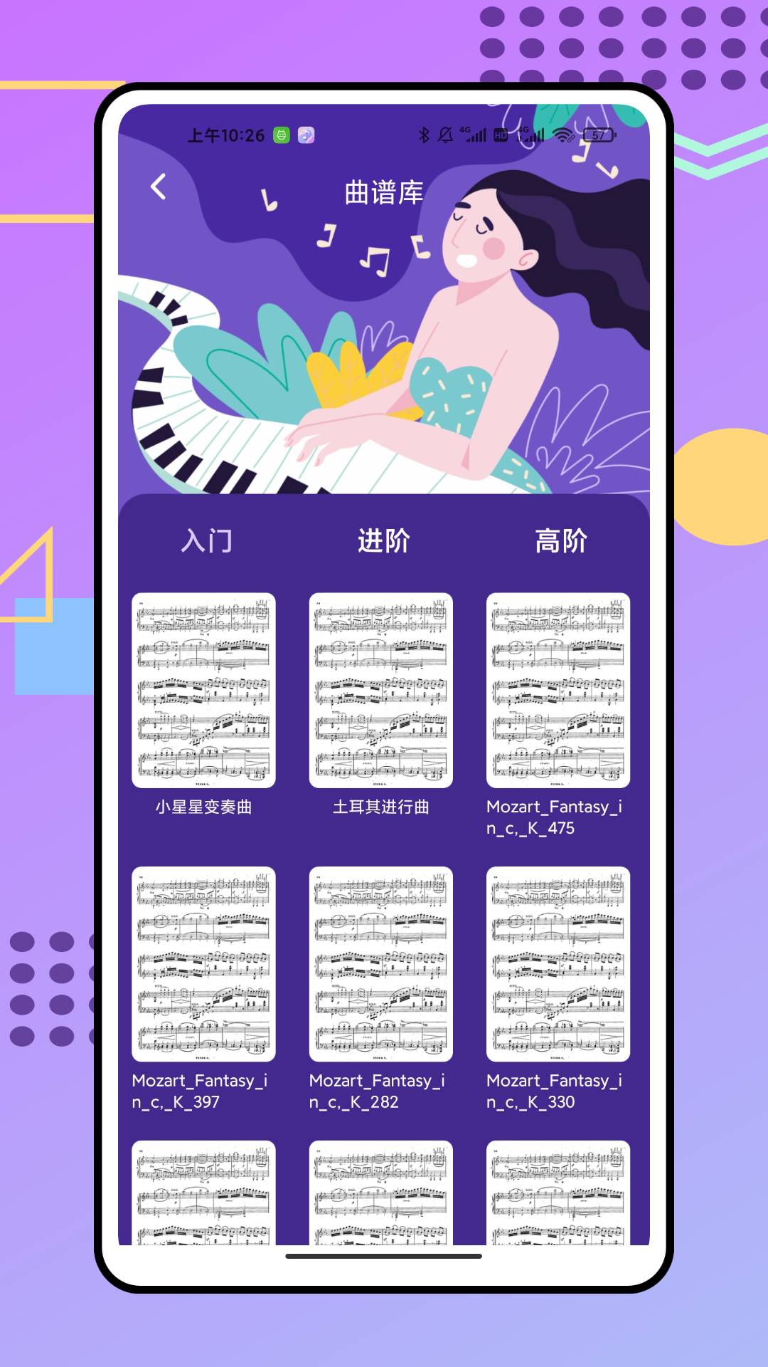 蜜语音乐播放器1