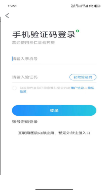 淮仁堂云药房3