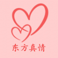 东方真情