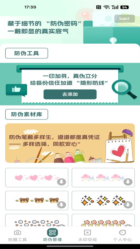 定位拍照水印打卡4