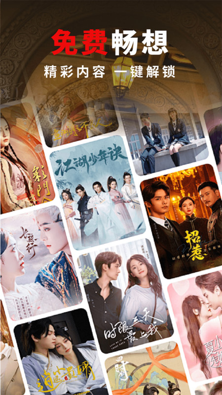 热门好剧免费看2