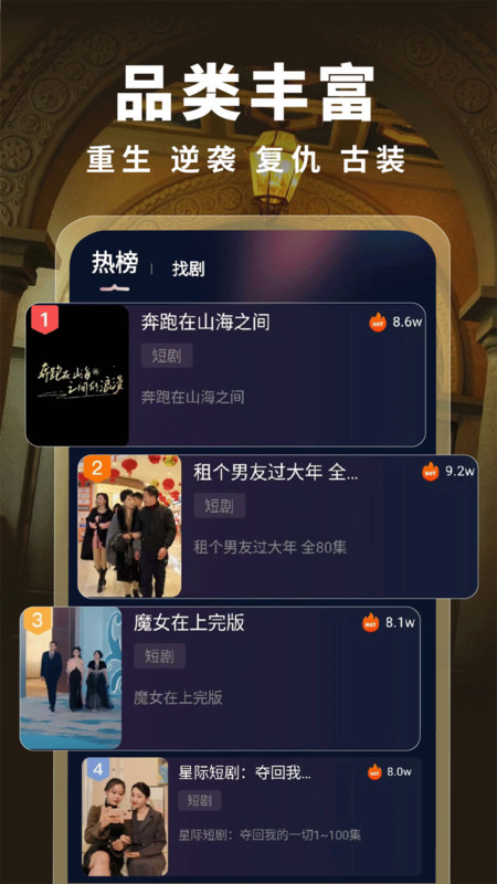 热门好剧免费看3