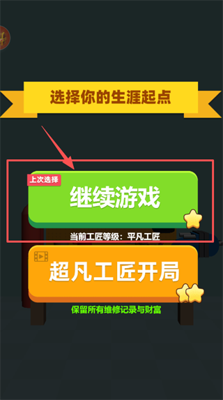 武器拼装模拟器