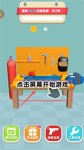 武器拼装模拟器