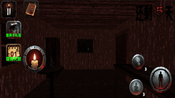 逃离恐怖老奶奶3