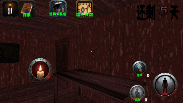 逃离恐怖老奶奶