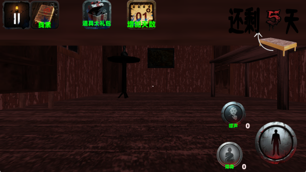 逃离恐怖老奶奶