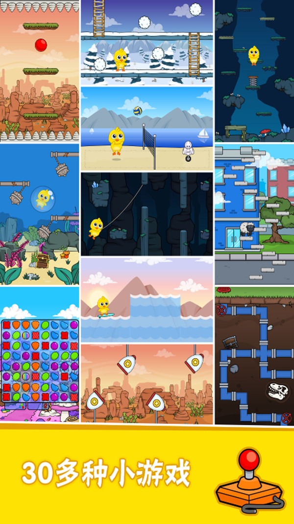 我的宠物小黄鸡4