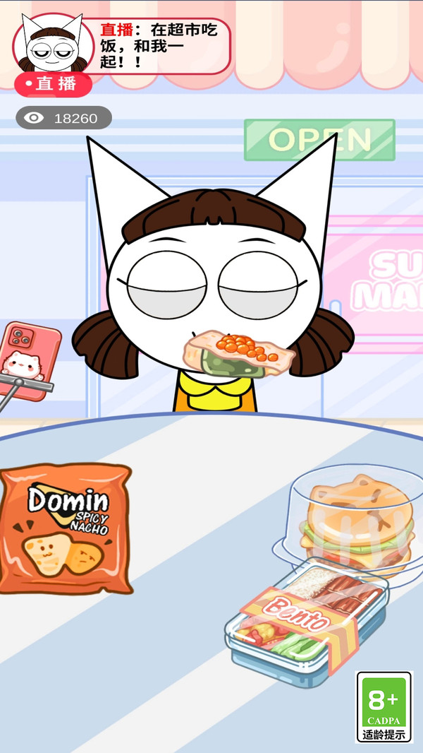 小姐妹的可爱吃播2