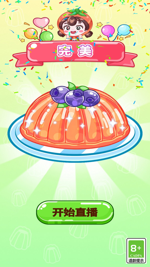 小姐妹的可爱吃播3