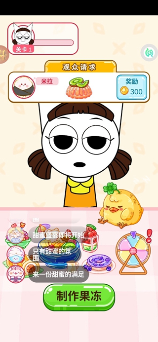 小姐妹的可爱吃播