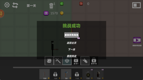 甜瓜造物游乐园