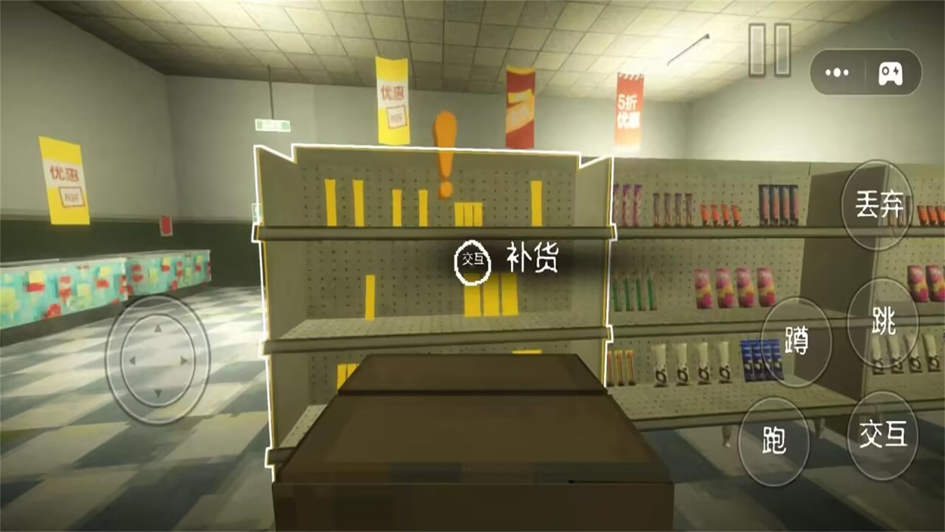 便利店模拟3