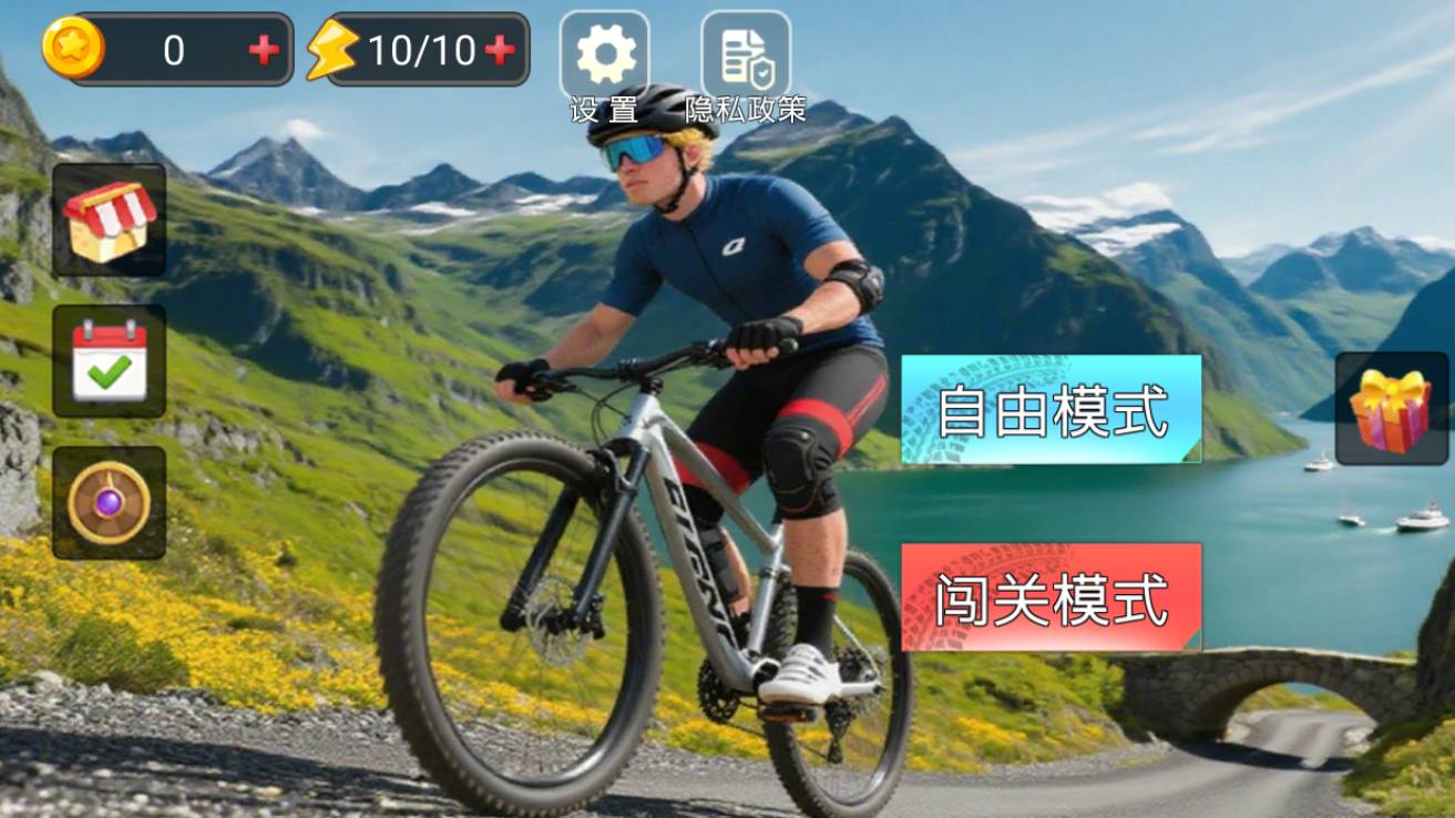 极限自行车越野